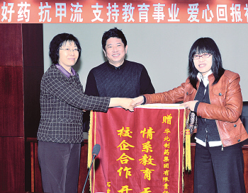 《河北经济日报》图片新闻：mg冰球突破集团受锦旗