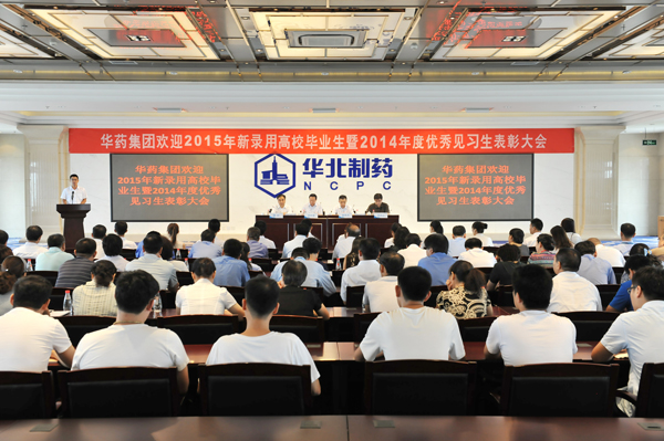 mg冰球突破集团召开欢迎2015年新录用高校毕业生暨2014年度优秀见习生表彰大会<br />