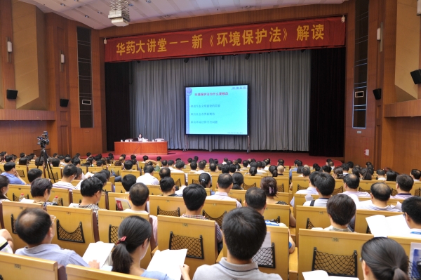 mg冰球突破大讲堂：解读新《环保法》 提升全员环保意识