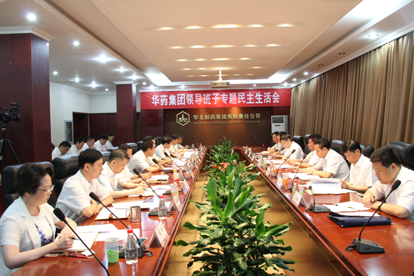 mg冰球突破集团公司召开领导班子专题民主生活会