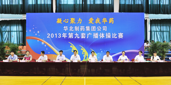 冰球突破-冰球突破豪华版_mg冰球游戏制药举行“凝心聚力 爱我mg冰球突破”广播体操比赛