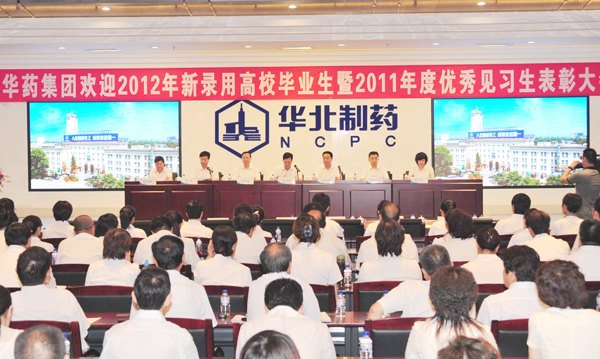 冰球突破-冰球突破豪华版_mg冰球游戏制药举行欢迎2012年新录用高校生暨2011年优秀见习生表彰大会