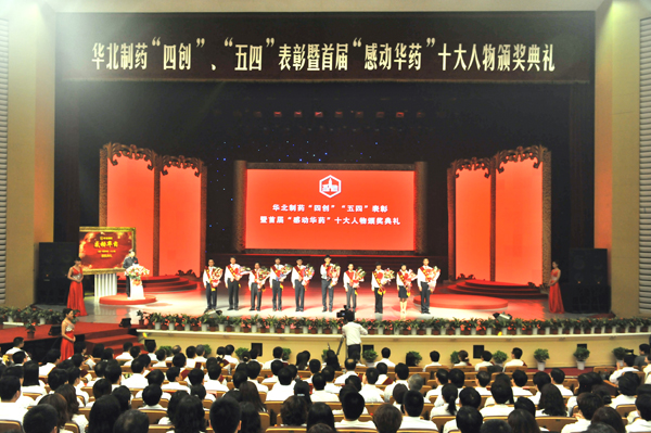 冰球突破-冰球突破豪华版_mg冰球游戏制药举行“四创”“五四”表彰暨首届“感动mg冰球突破”十大人物颁奖典礼<br />