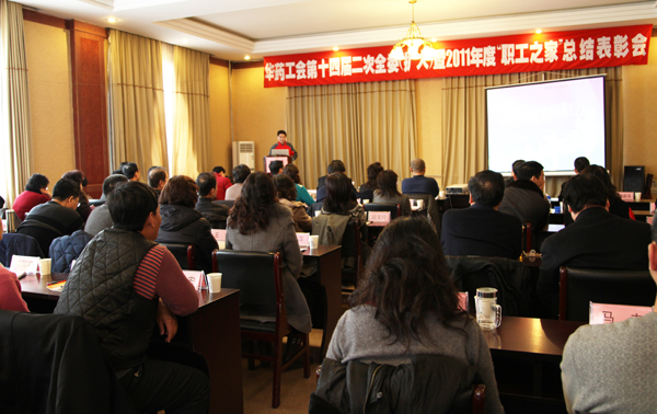 mg冰球突破集团、股份工会召开全委(扩大)暨“职工之家”总结表彰会<br />