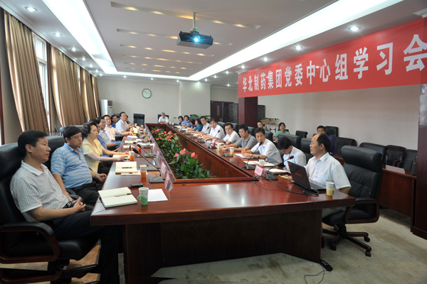 mg冰球突破集团党委召开中心组学习会