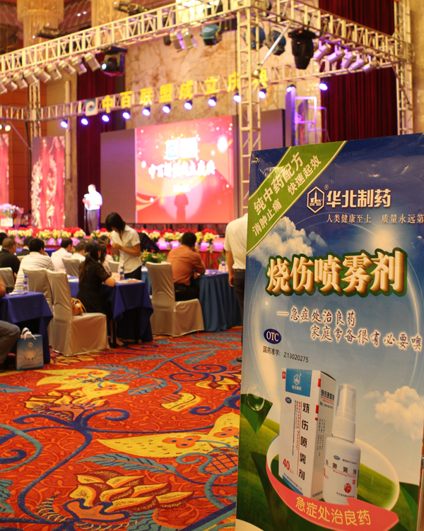 mg冰球突破亮相湖南中百联盟会