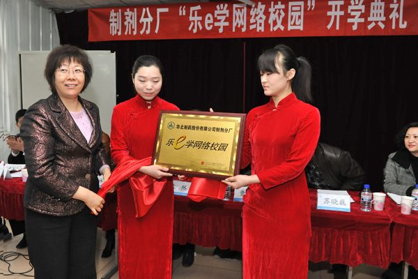 mg冰球突破制剂分厂开办网络学校