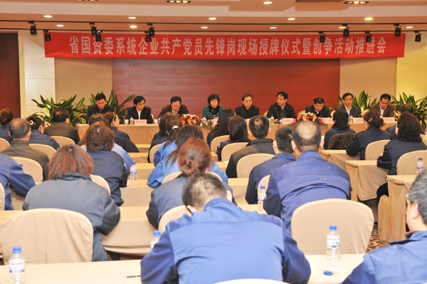 省国资委系统企业“共产党员先锋岗”现场授牌仪式<br />暨创先争优活动推进会在mg冰球突破集团举行