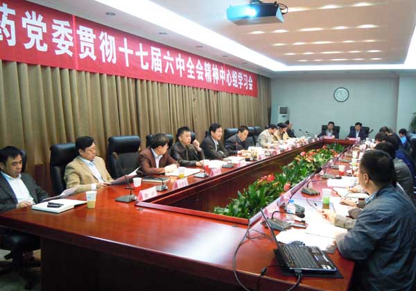 mg冰球突破党委召开学习贯彻十七届六中全会精神中心组学习会