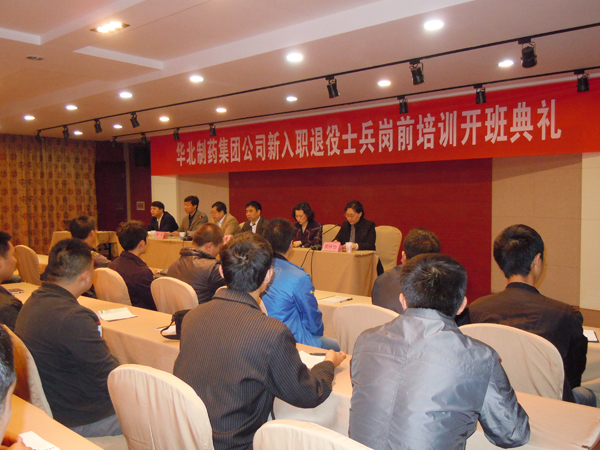 mg冰球突破举办2011年新入职退役士兵岗前培训开班典礼