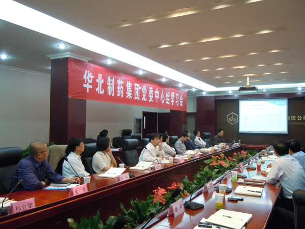 mg冰球突破党委召开中心组学习会