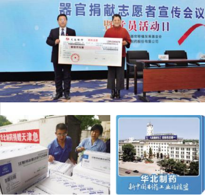 《医药经济报》冰球突破-冰球突破豪华版_mg冰球游戏制药在“担当”和“温暖”中彰显社会责任