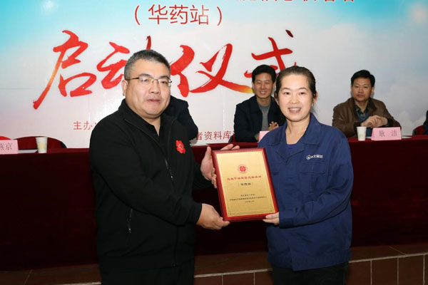 “进百家企业建百家造血干细胞信息联络站（mg冰球突破站）”挂牌